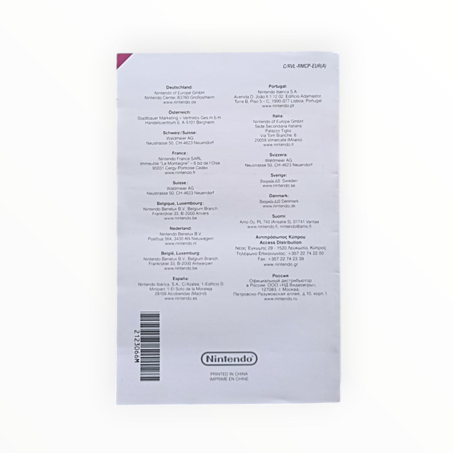 Notice Mario Kart Wii