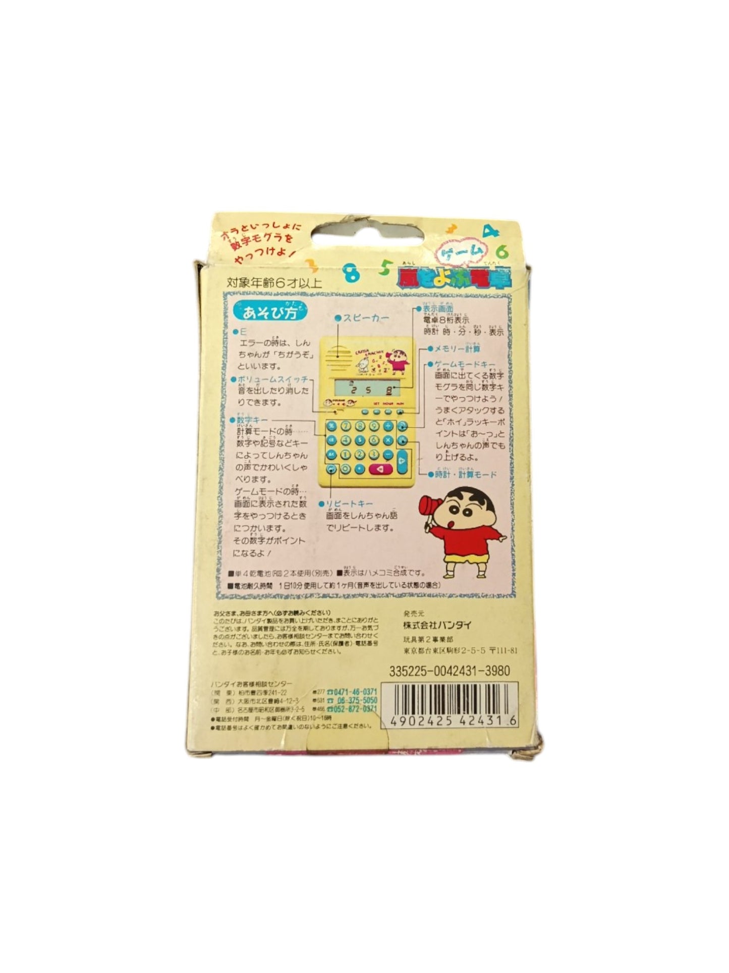 Shin Chan Bandai calculatrice Version Japonaise