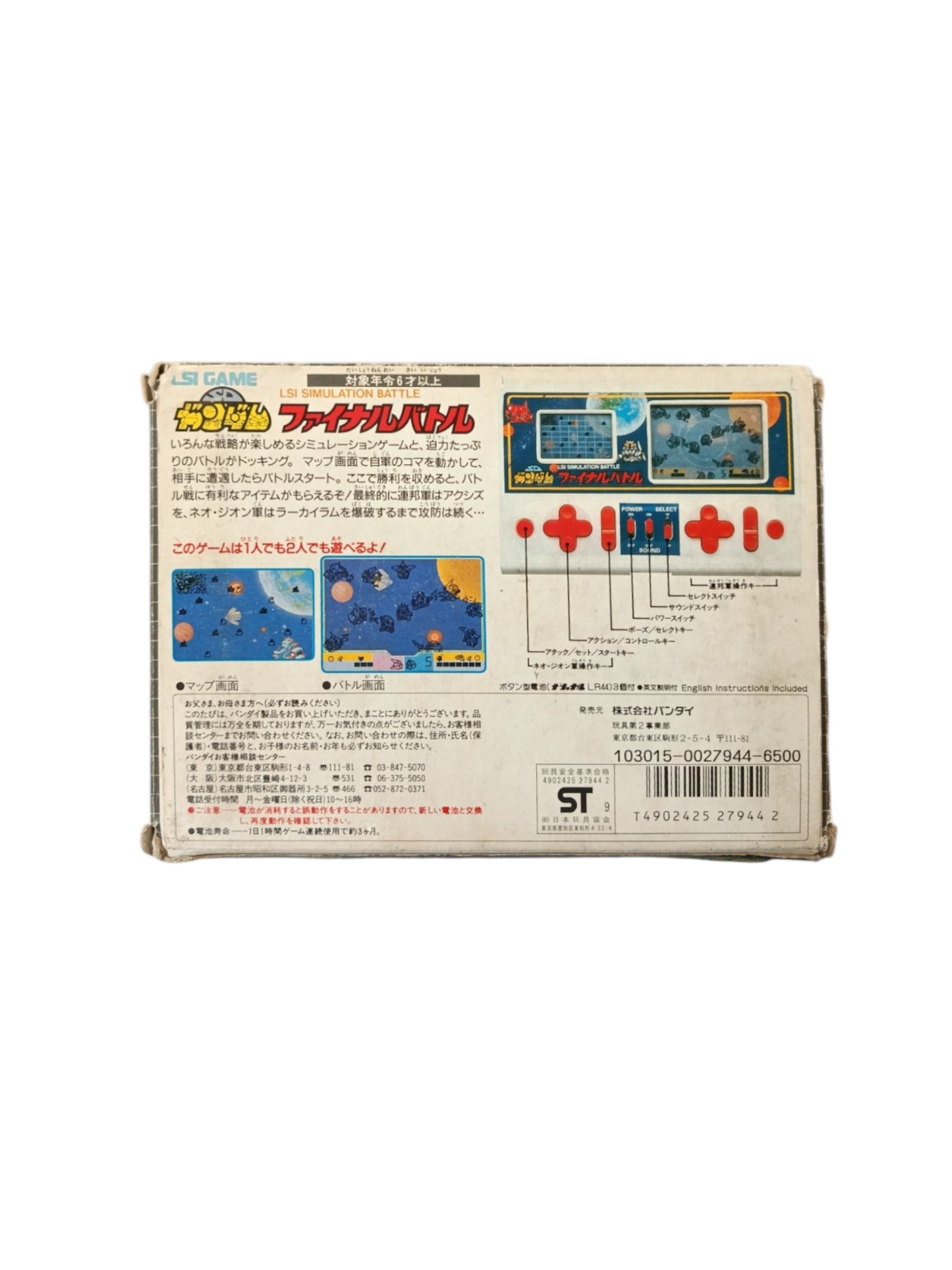 Jeu électronique LSI Bandai SD Gundam Simulation Battle Version japonaise