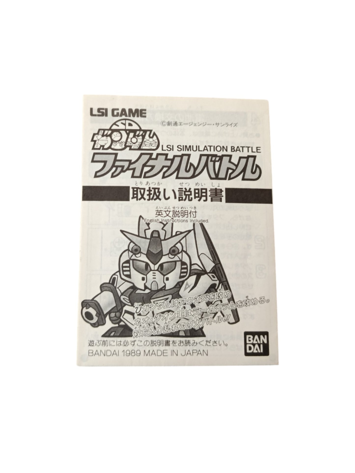 Jeu électronique LSI Bandai SD Gundam Simulation Battle Version japonaise