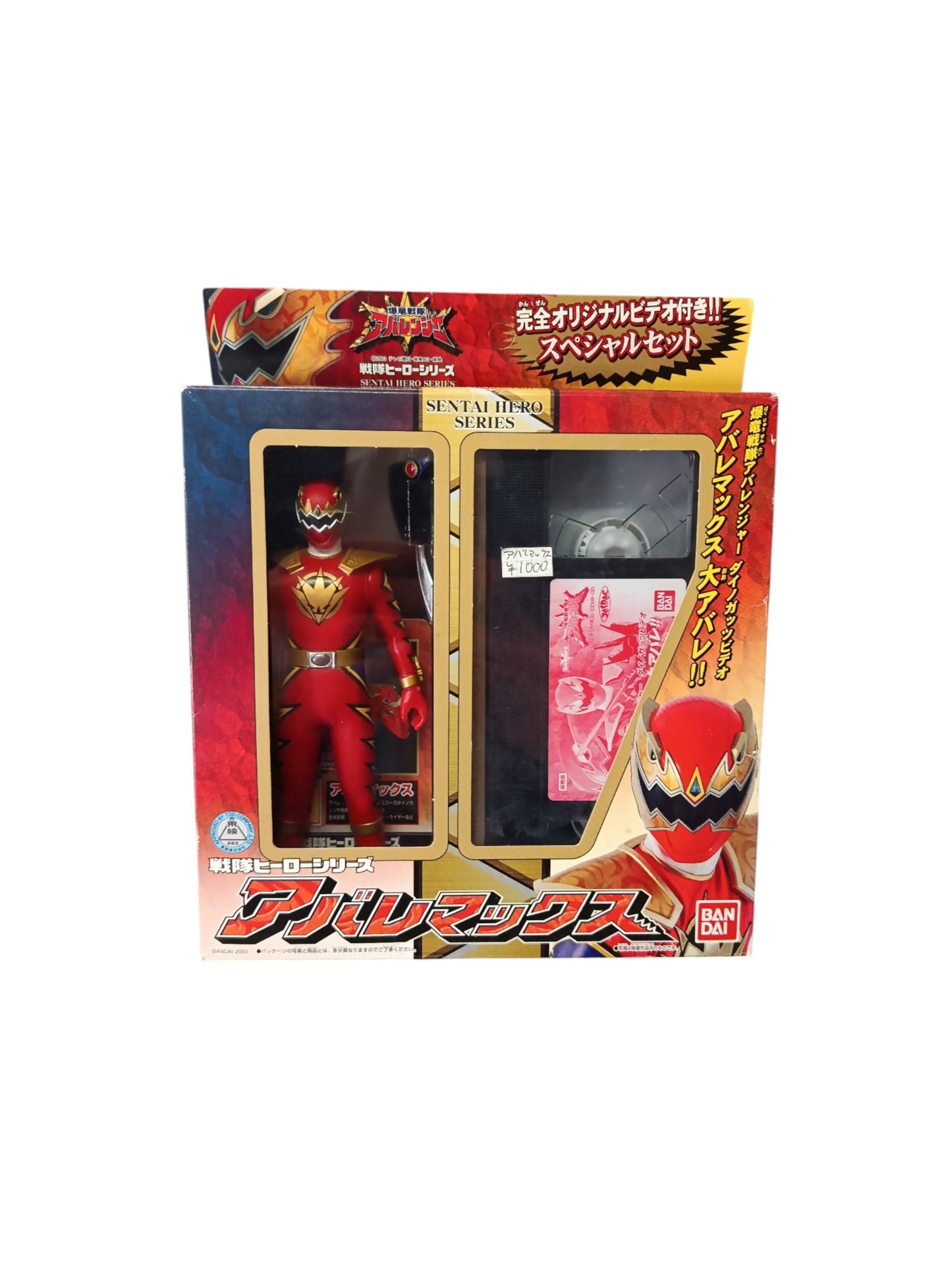Coffret Sentai Hero Series Abaranger Bandai Neuf