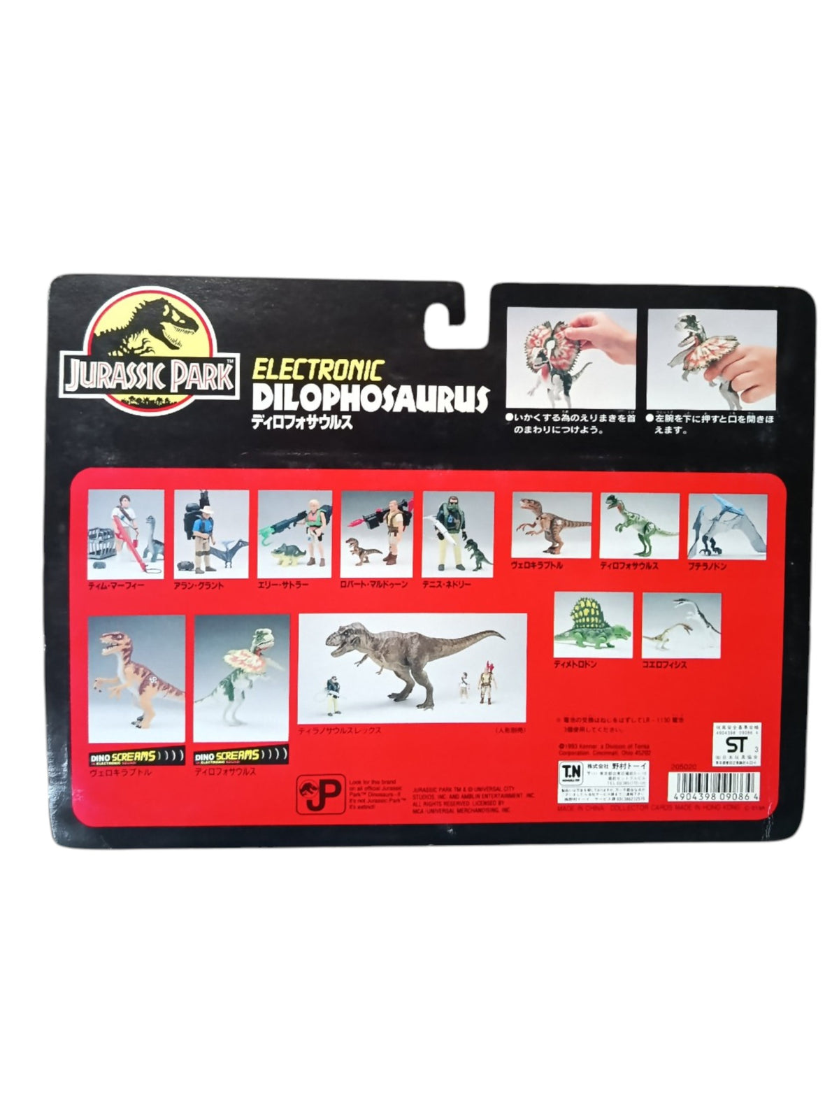 Figurine Dilophosaurus Dino Screams Jurassic Park Version Neuf