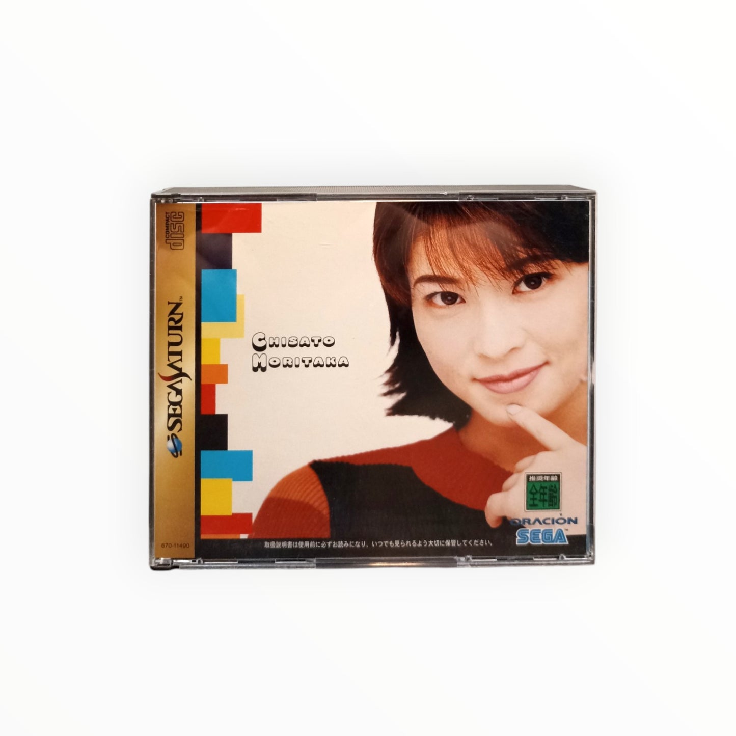 Chisato Moritaka Sega Saturn