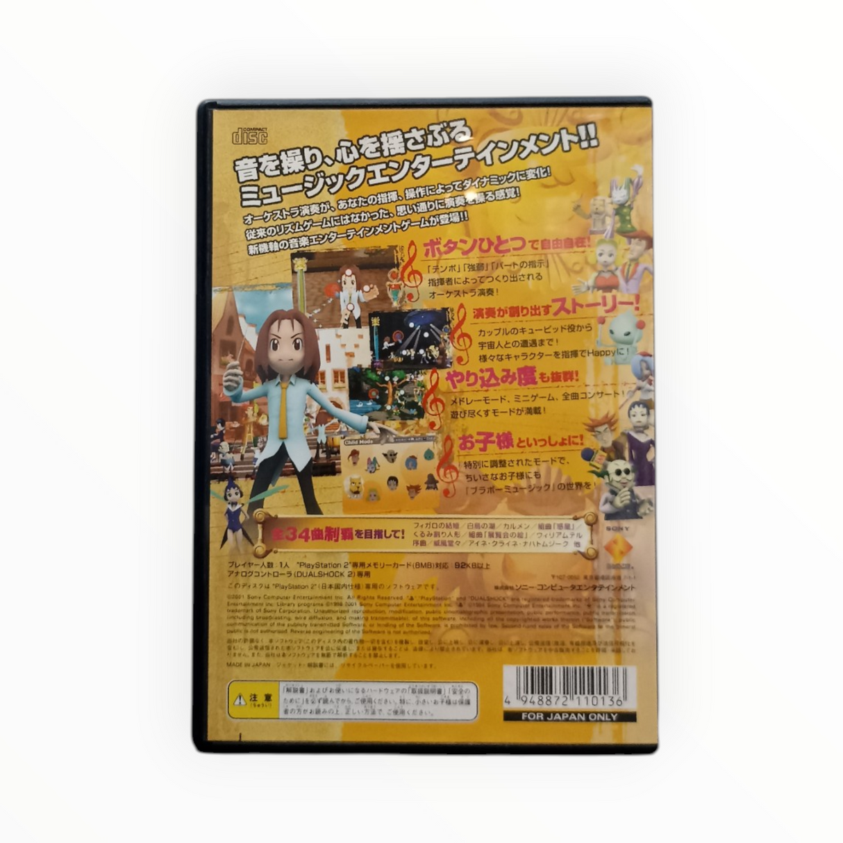 Bravo Music PlayStation 2 (PS2) JAP Complet
