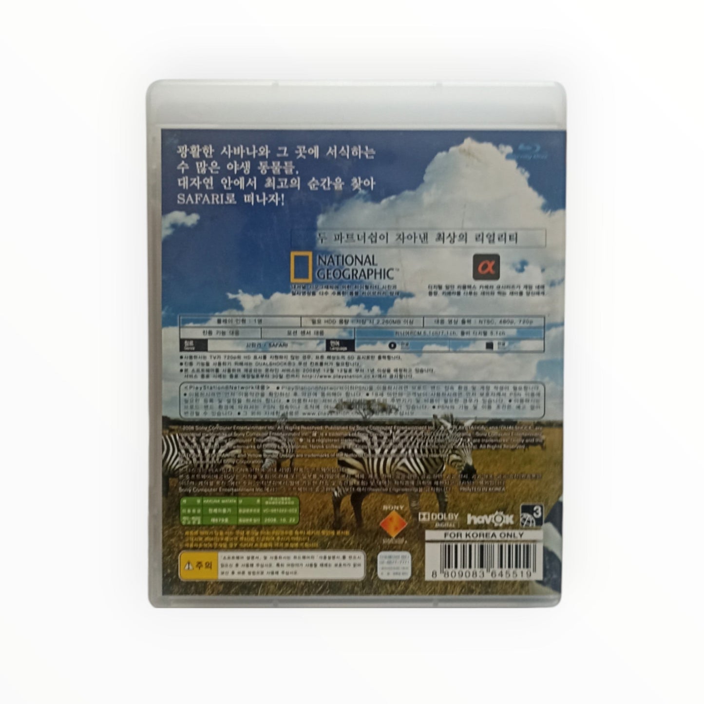 Hakuna Matata PS3 Version coréenne/Anglaise - Masaru