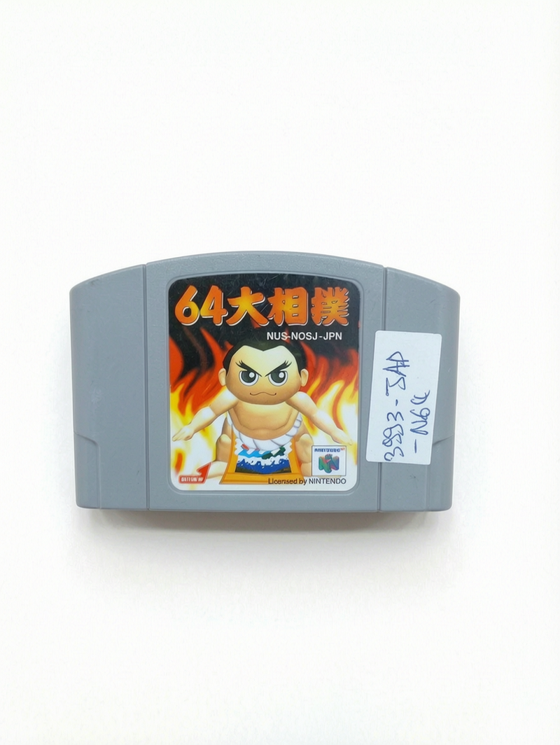 64 Ozumo Nintendo 64