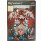 Guilty Gear X Playstation 2 (PS2)