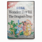 Wonder Boy III: The Dragon's Trap – Sega Master System sans notice
