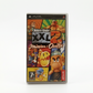 Astérix & Obélix XXL 2 : Mission Ouifix – PlayStation Portable (PSP) – Complet