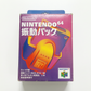 Rumble Pak – Nintendo 64 (version japonaise complète)