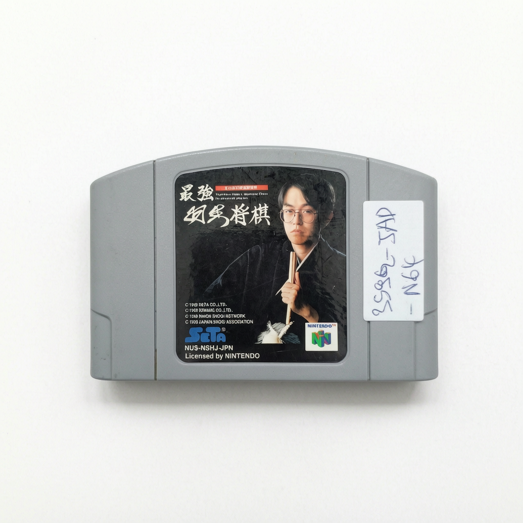Saikyō Habu Shōgi (JAP) Nintendo 64 (N64)