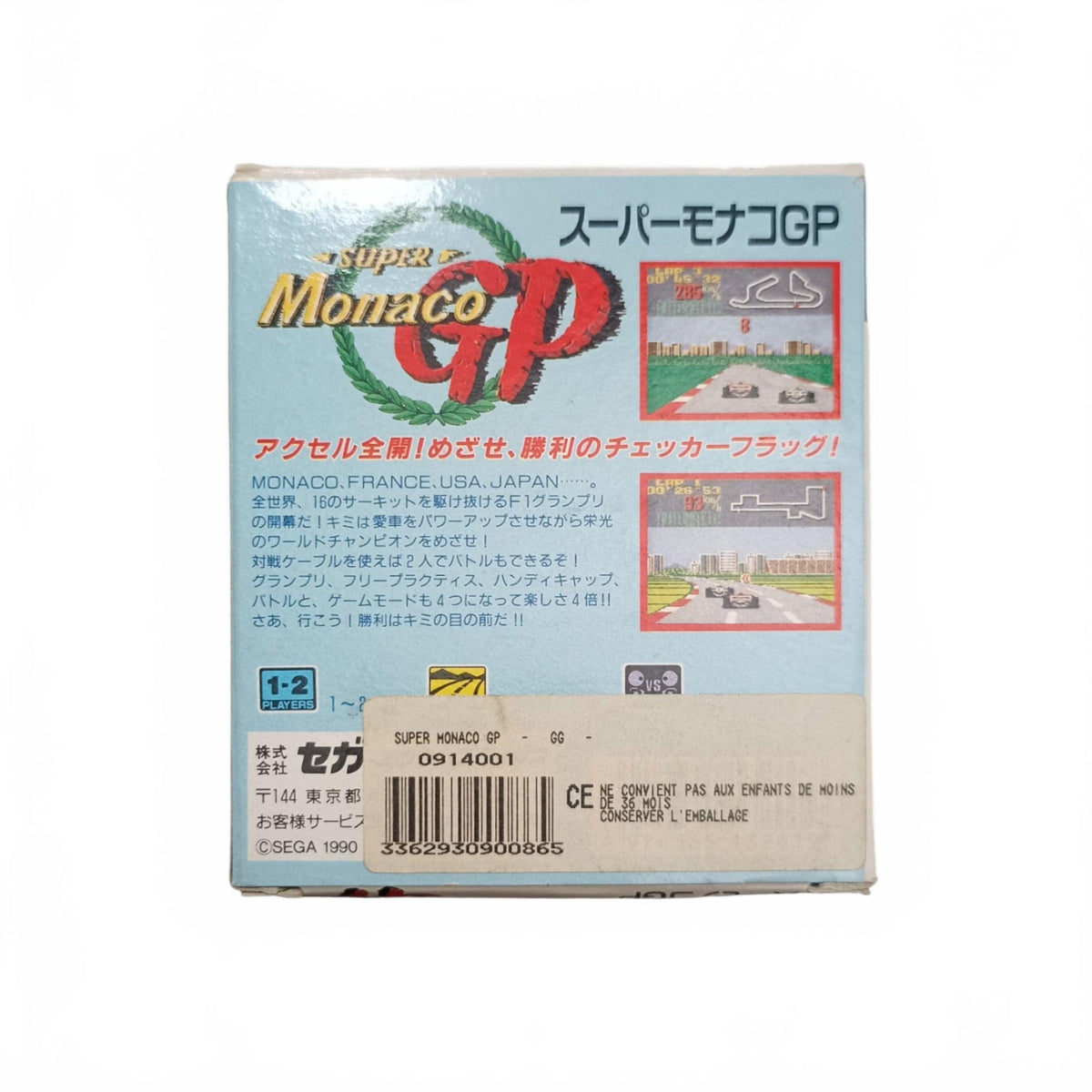 SUPER MONACO GP Sega GameGear Version JAP