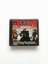 Bushido Blade Seconde Vie Playstation 1 (PS1)