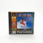 Ski Air Mix Playstation 1 (PS1) Neuf FRA