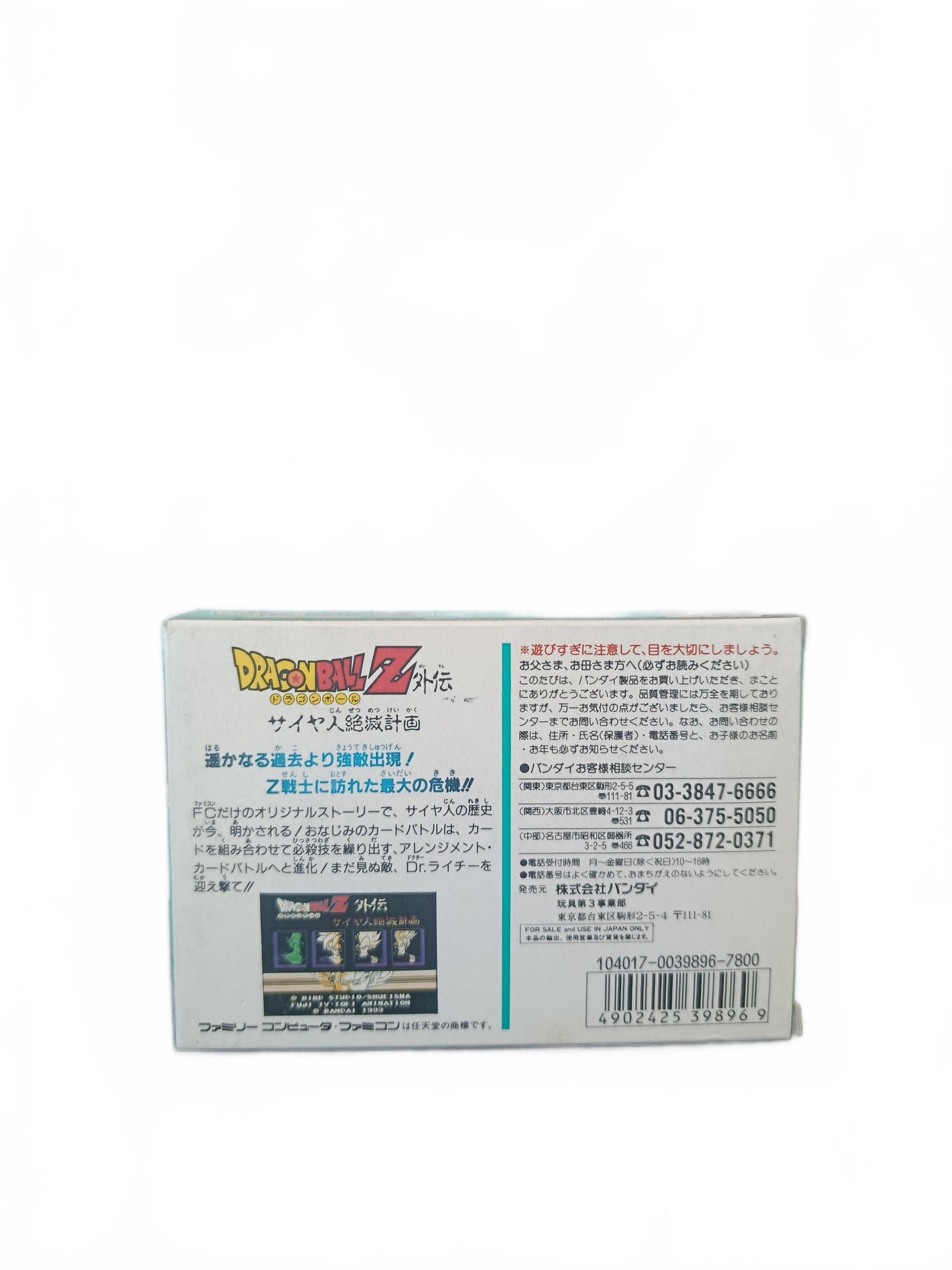 Dragon ball Z Super Nintendo legende Saien Version JAP Complet