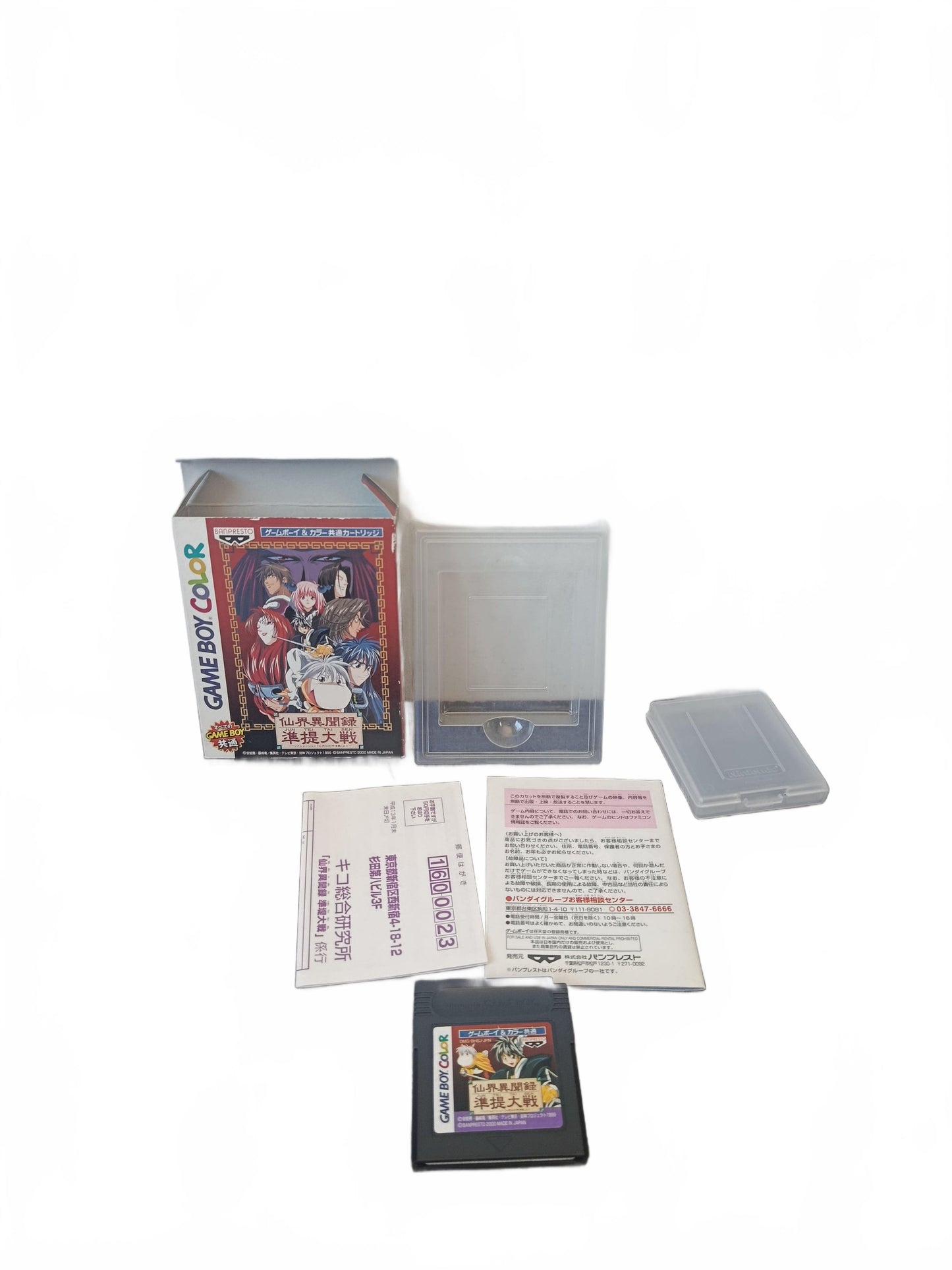 Senkai Ibunroku: Juntei Taisen Game Boy Color Complet Version JAP
