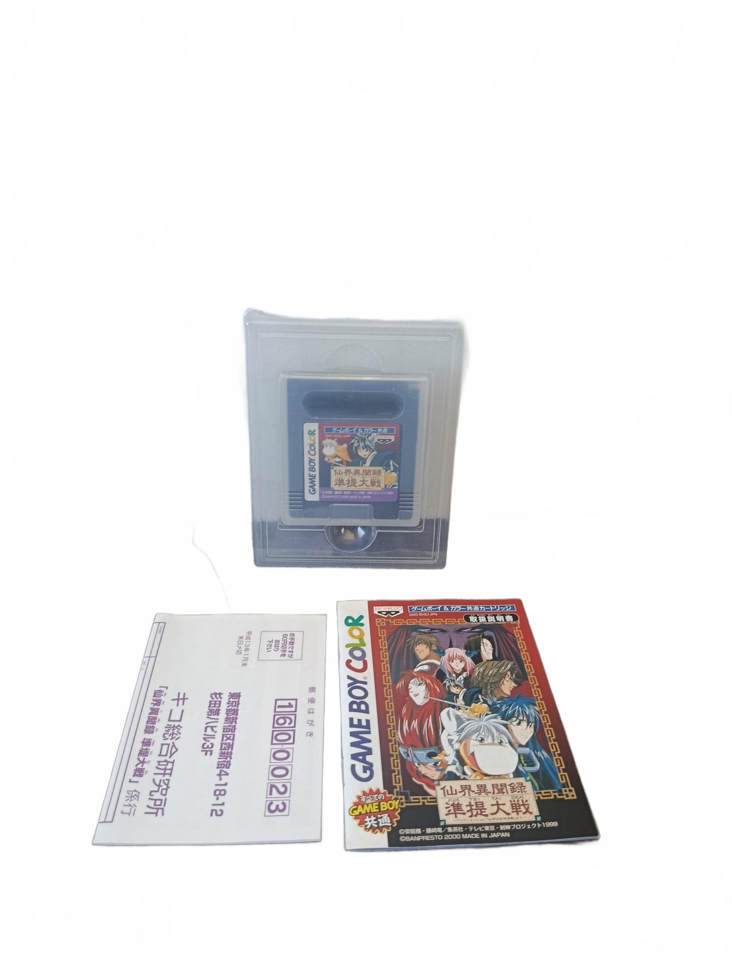 Senkai Ibunroku: Juntei Taisen Game Boy Color Complet Version JAP