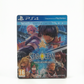 Star Ocean Integrity And Faithlessness Steelbook PS4
