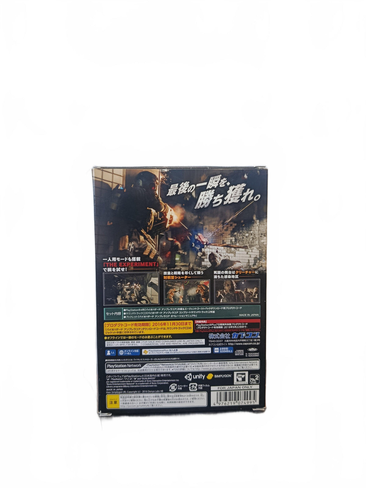 Biohazard Umbrella Corps Playstation 4 (PS4)