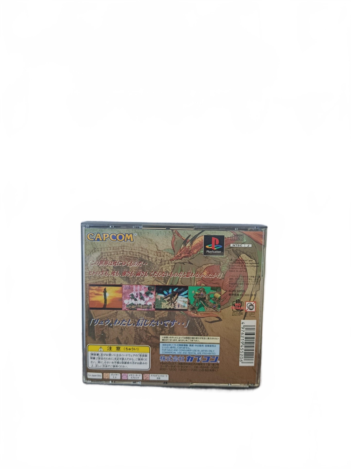 Breath of Fire IV ; PlayStation Japon
