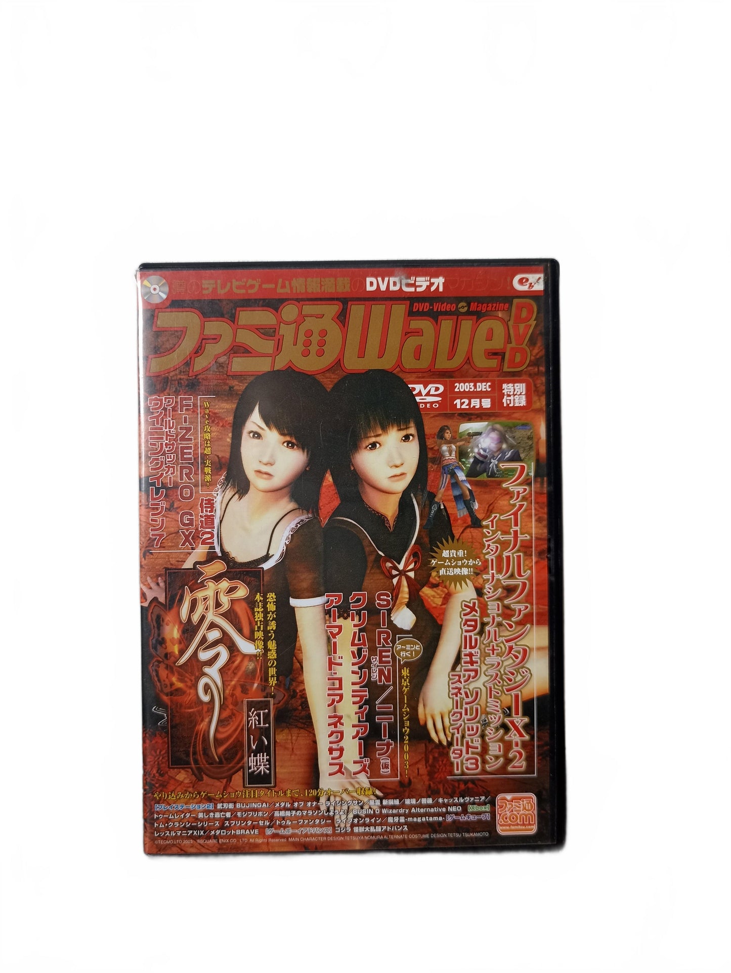 Famitsu Wave DVD – décembre 2003 Version Japonaise