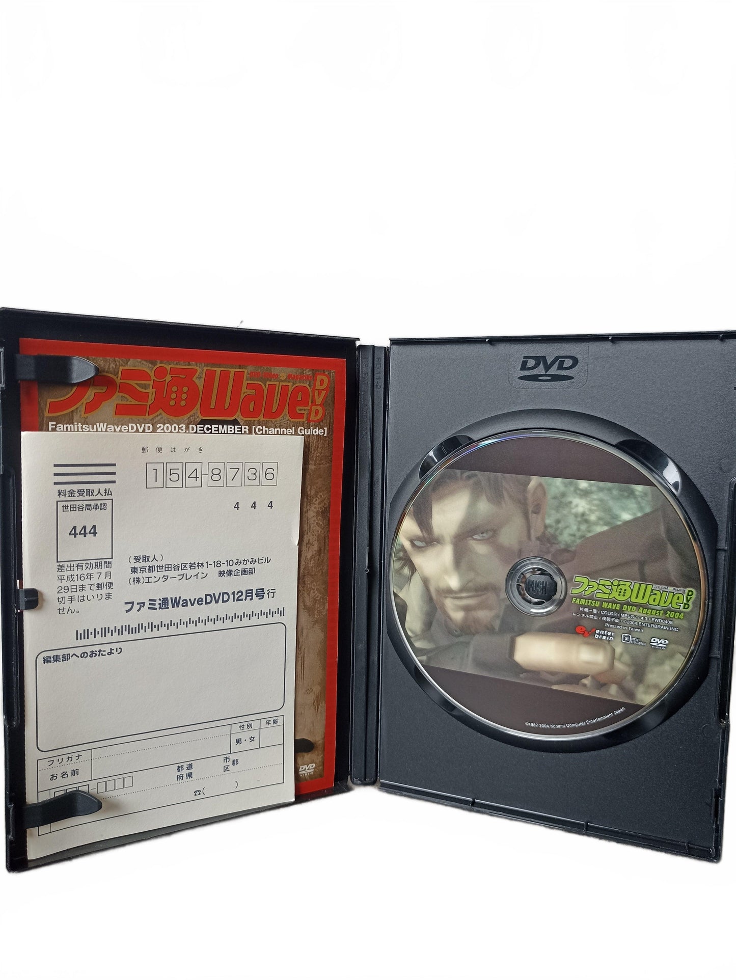 Famitsu Wave DVD – décembre 2003 Version Japonaise