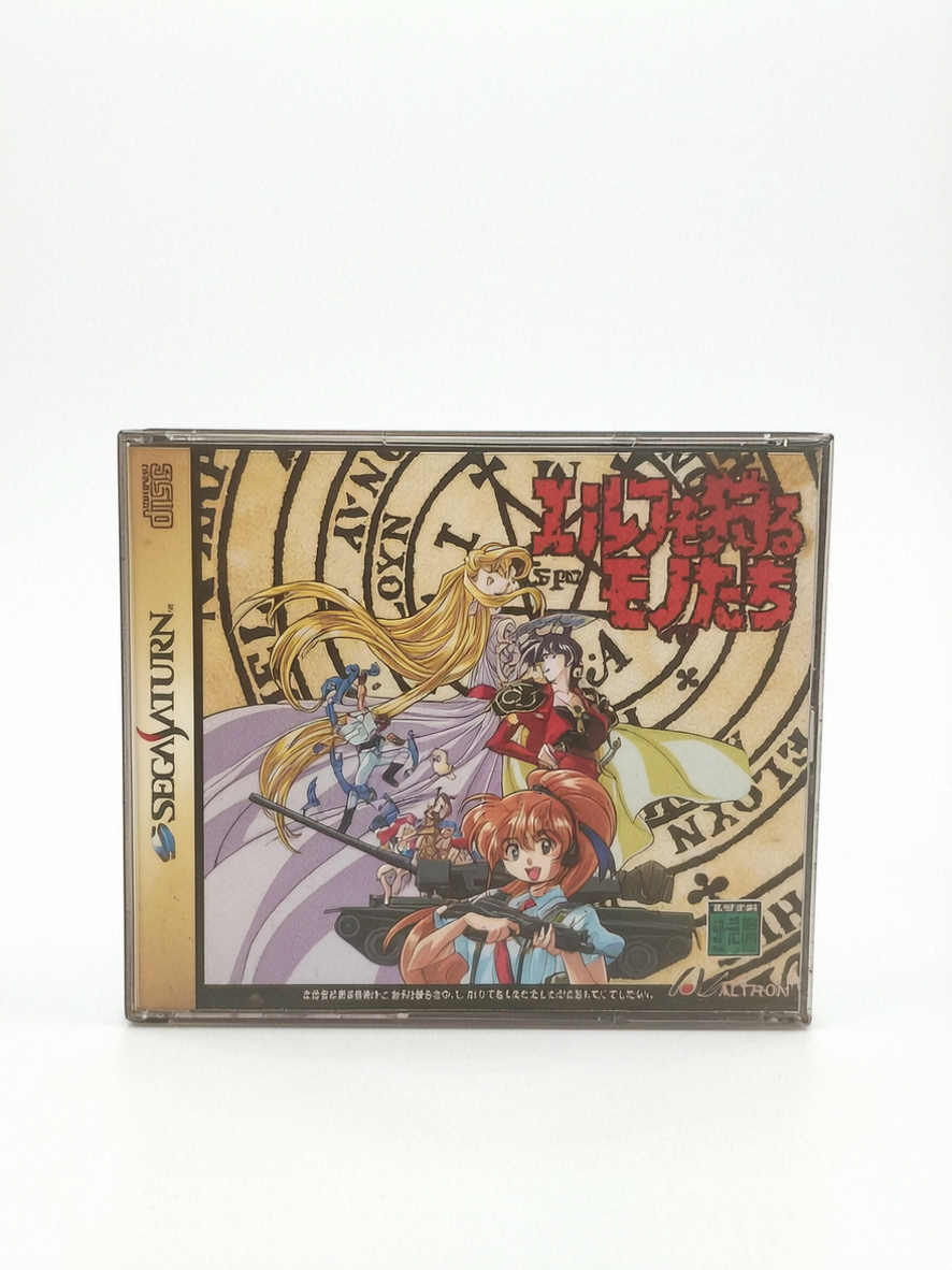 Elf wo Karu Monotachi - Sega Saturn JAP