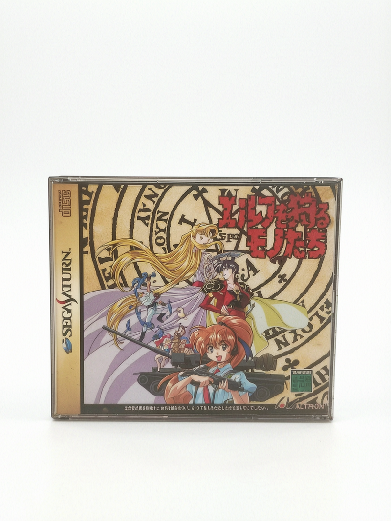 Elf wo Karu Monotachi - Sega Saturn JAP