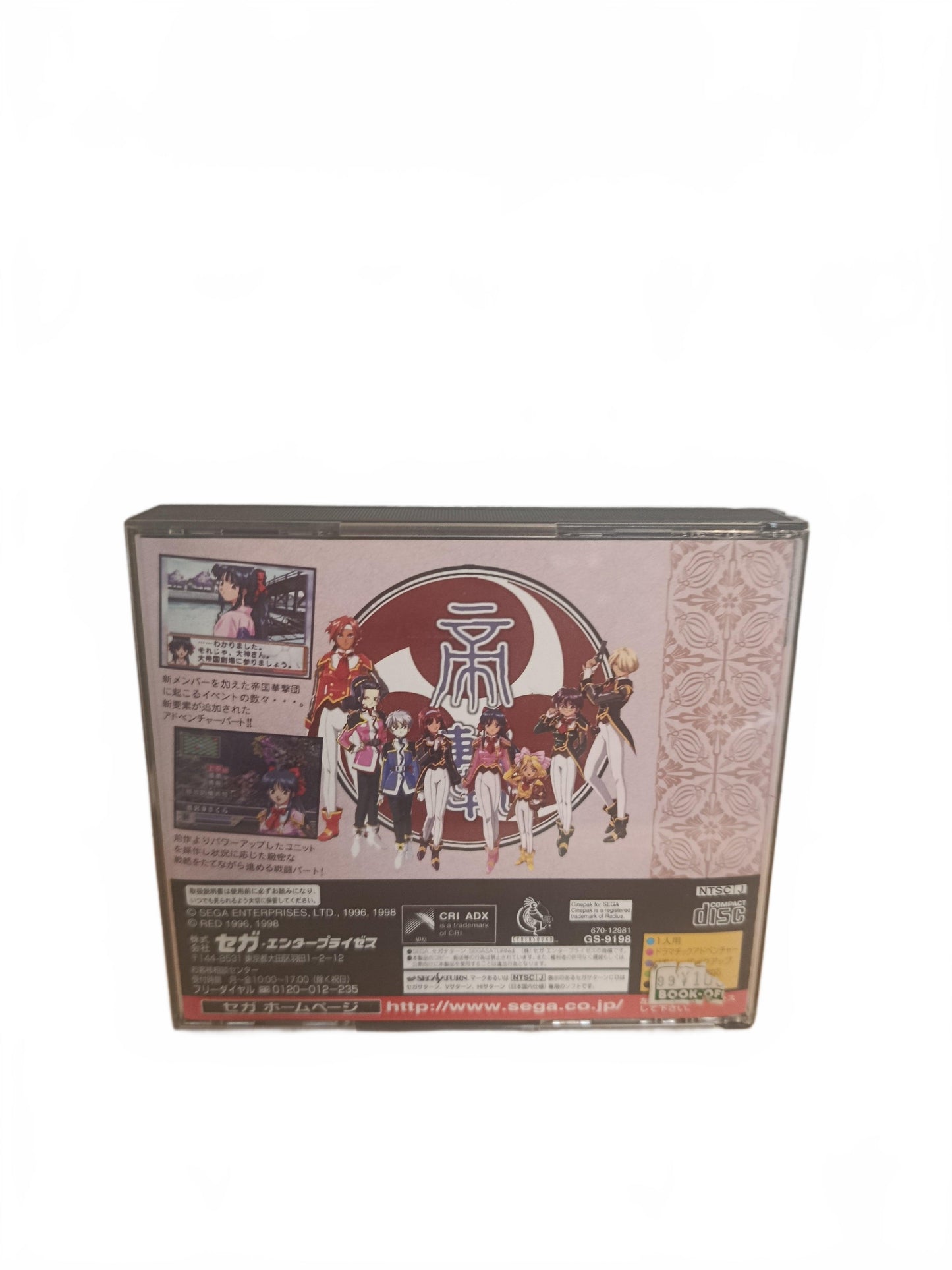 Sakura Taisen 2 - Sega Saturn JAP