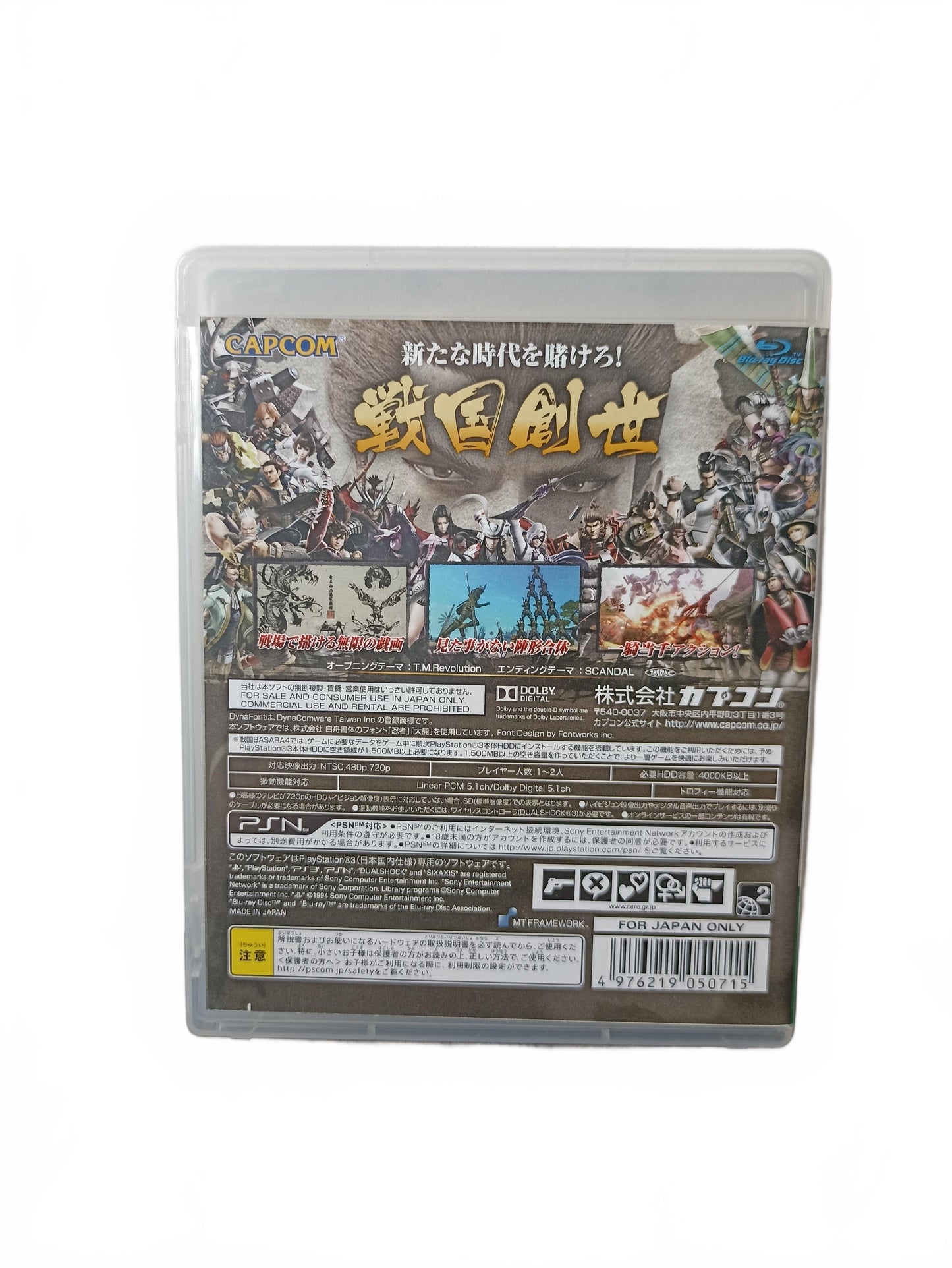 Sengoku Basara 4 Playstation 3 PS3 Version JAP