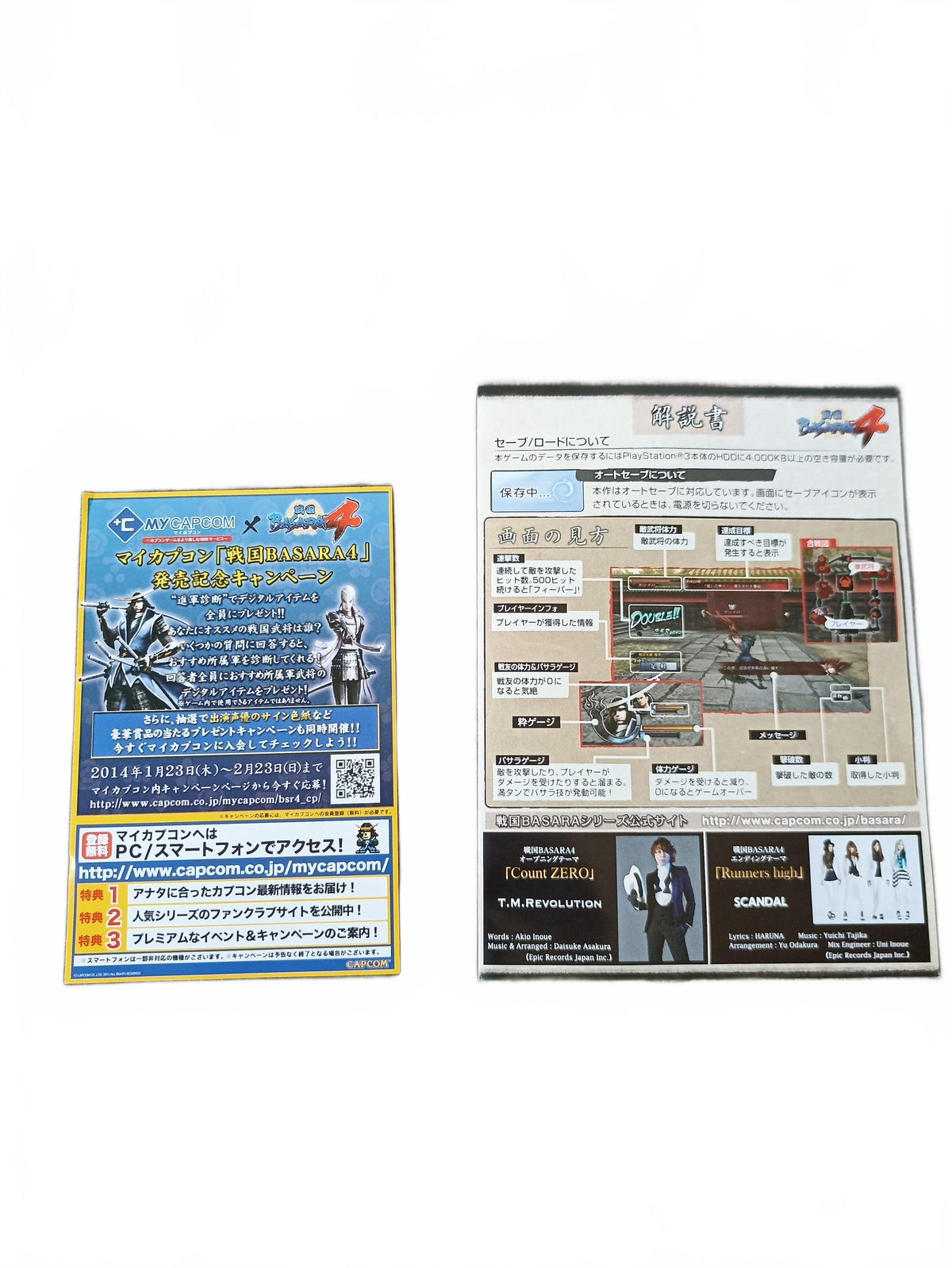 Sengoku Basara 4 Playstation 3 PS3 Version JAP