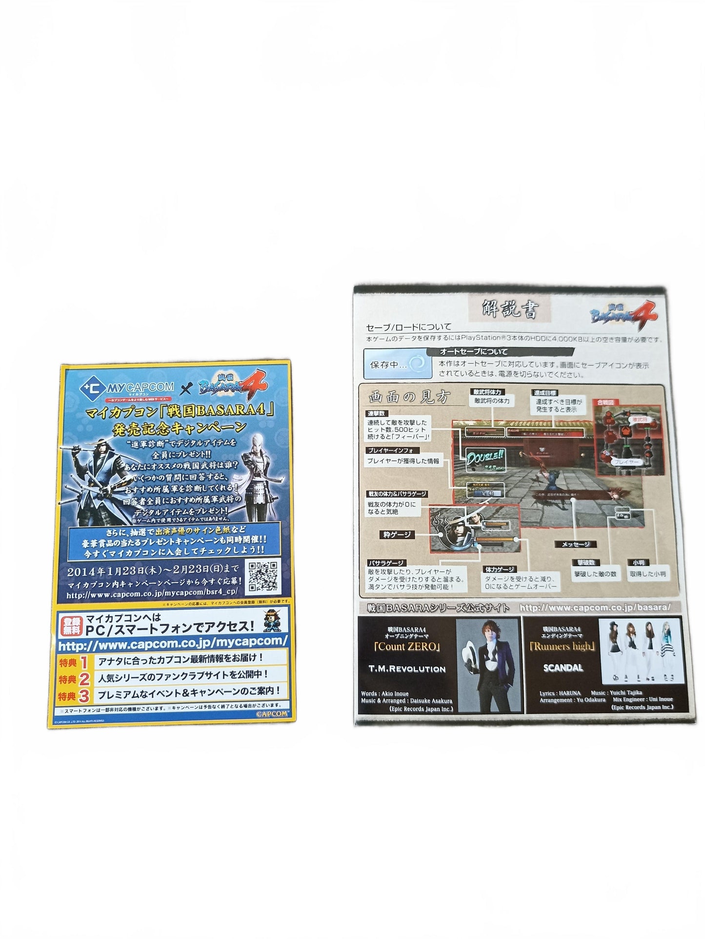 Sengoku Basara 4 Playstation 3 PS3 Version JAP