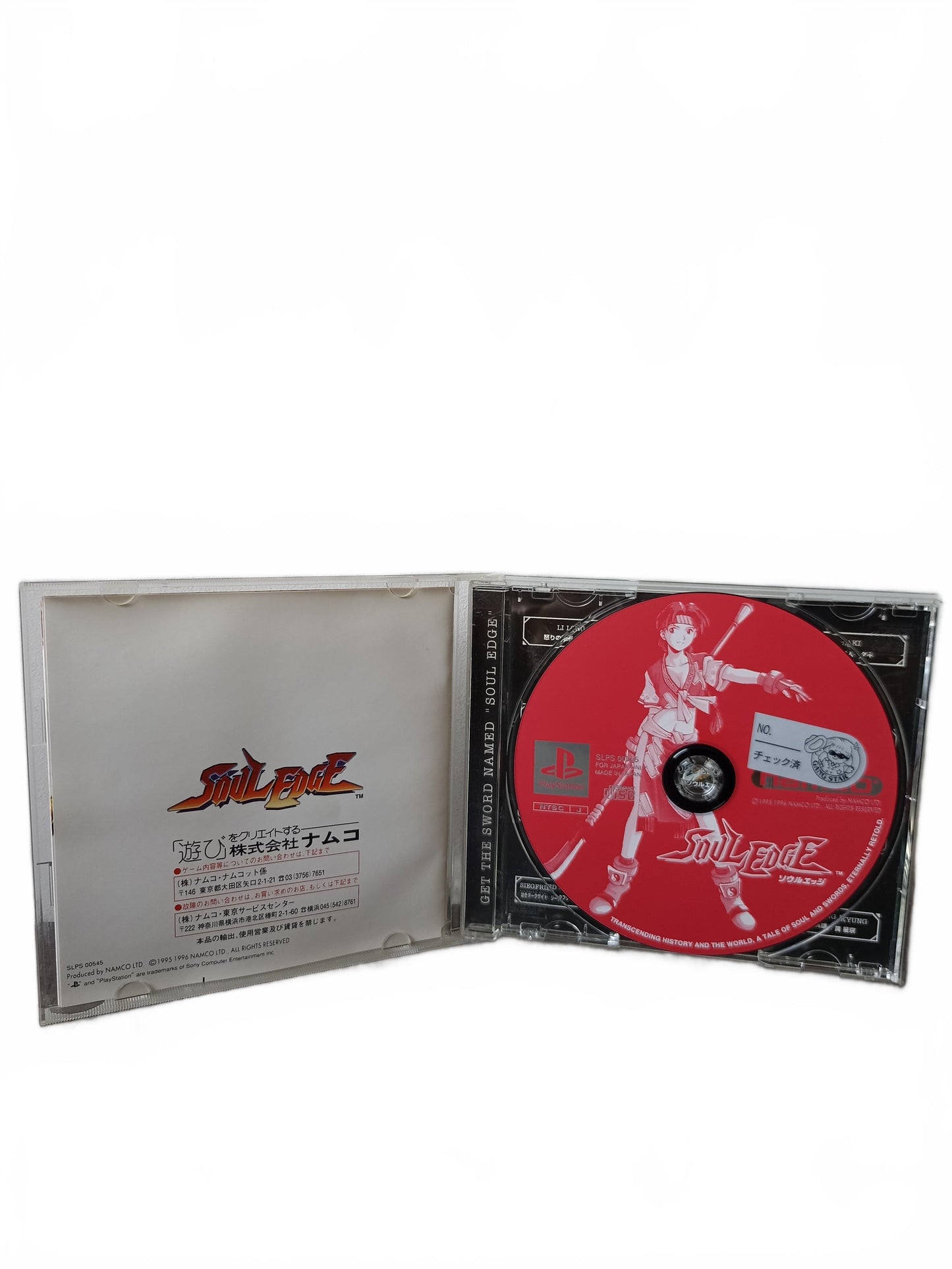 Soul Edge PlayStation 1 Version JAP