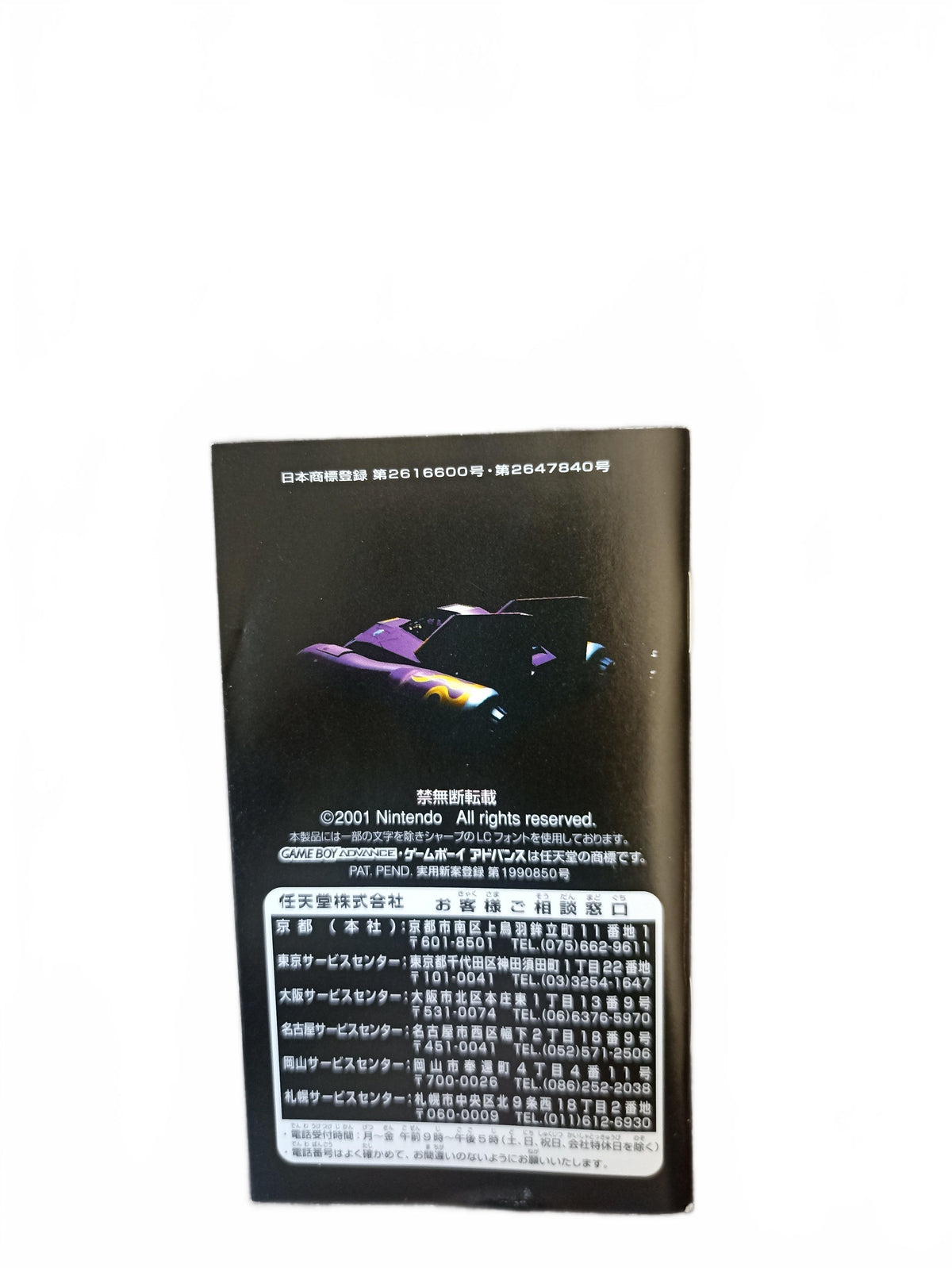 F-Zero | Game Boy Advance (GBA)