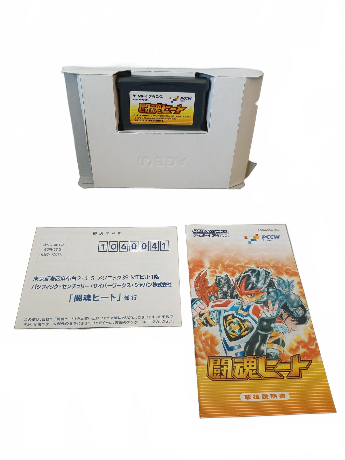 Toukon Heat | Game Boy Advance (GBA)