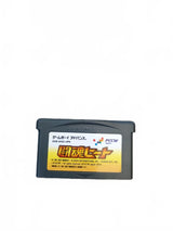 Toukon Heat | Game Boy Advance (GBA)