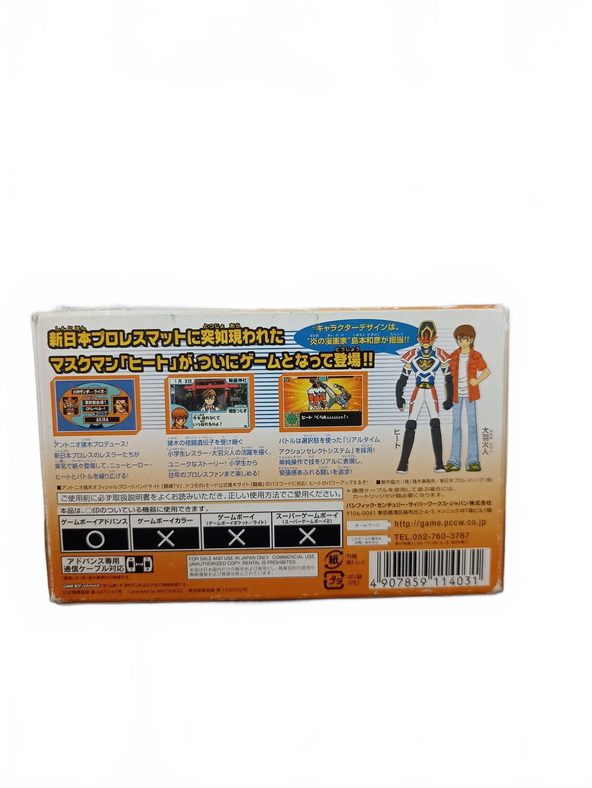 Toukon Heat | Game Boy Advance (GBA)