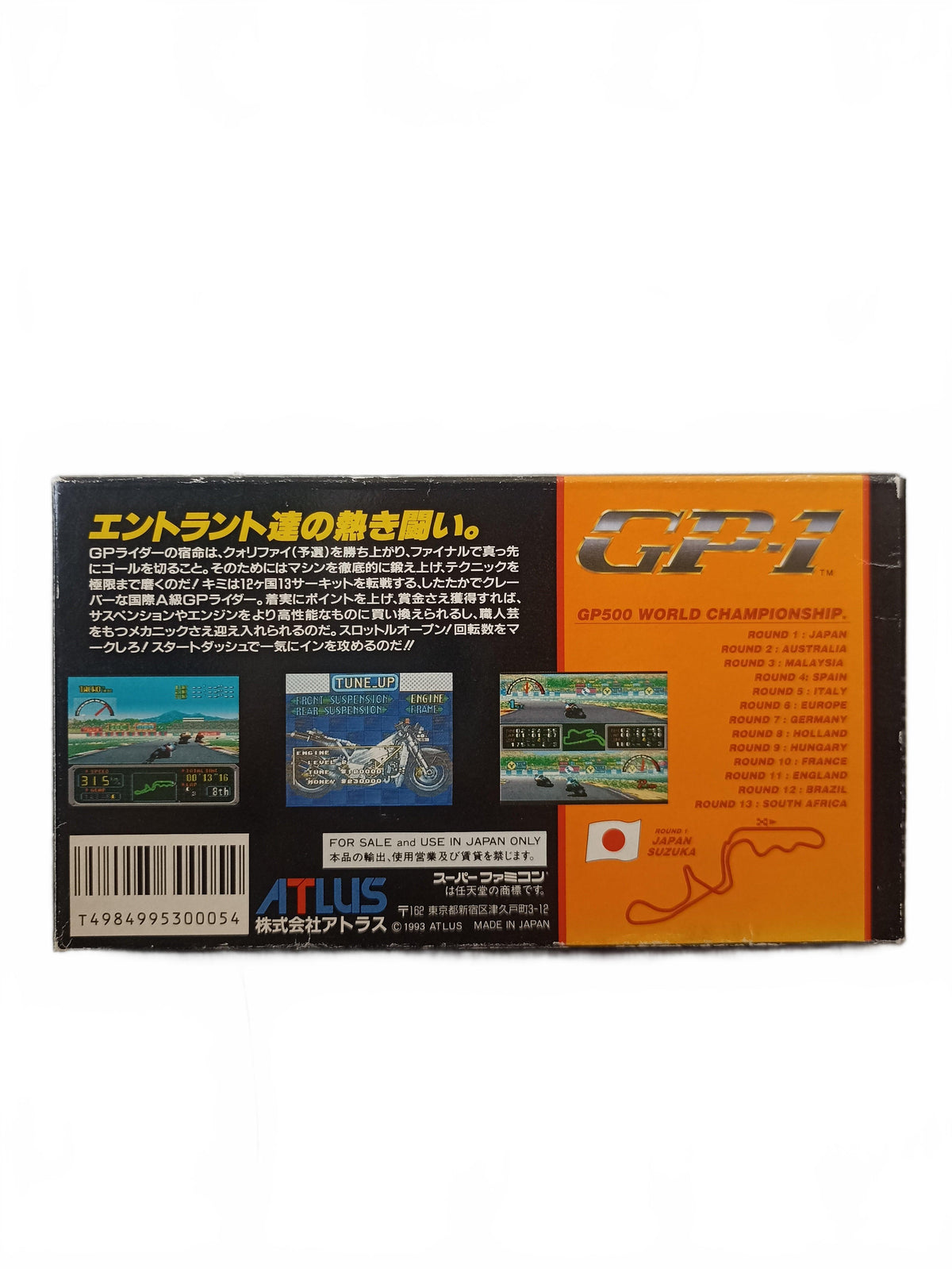 GP-1 | Super Famicom (SFC)