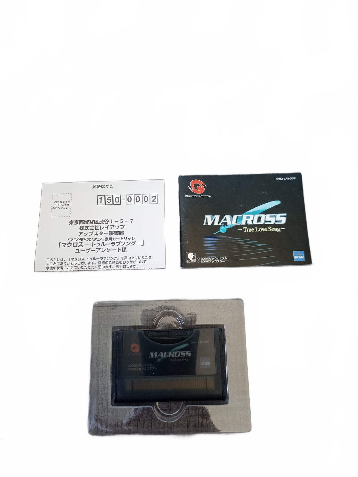 Macross: True Love Song | WonderSwan (WS)