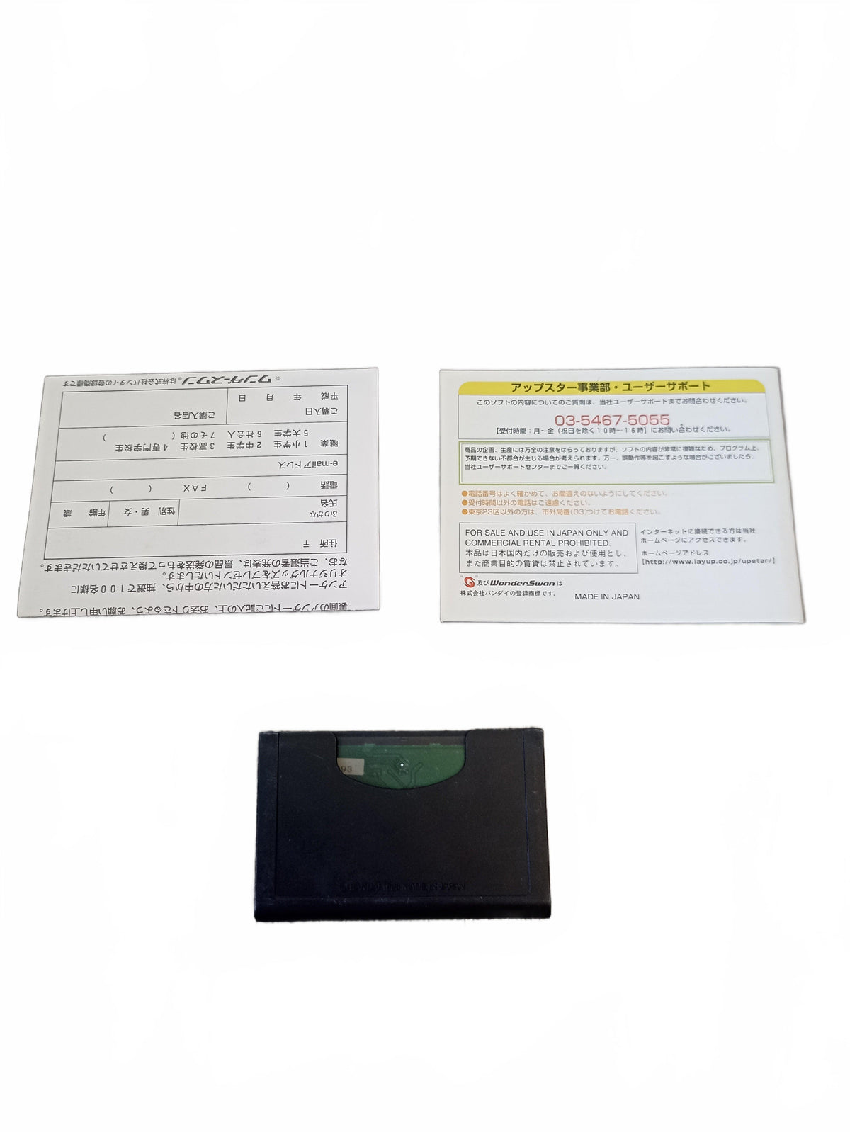 Macross: True Love Song | WonderSwan (WS)