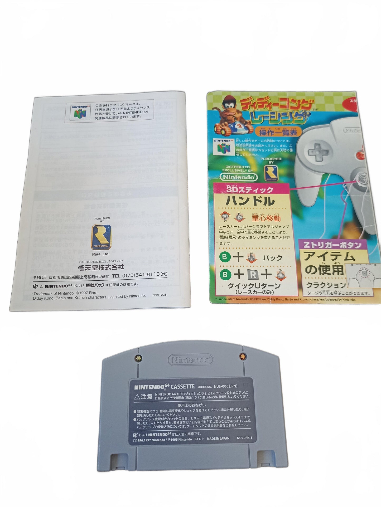 Diddy Kong Racing | Nintendo 64 (N64) Version JAP