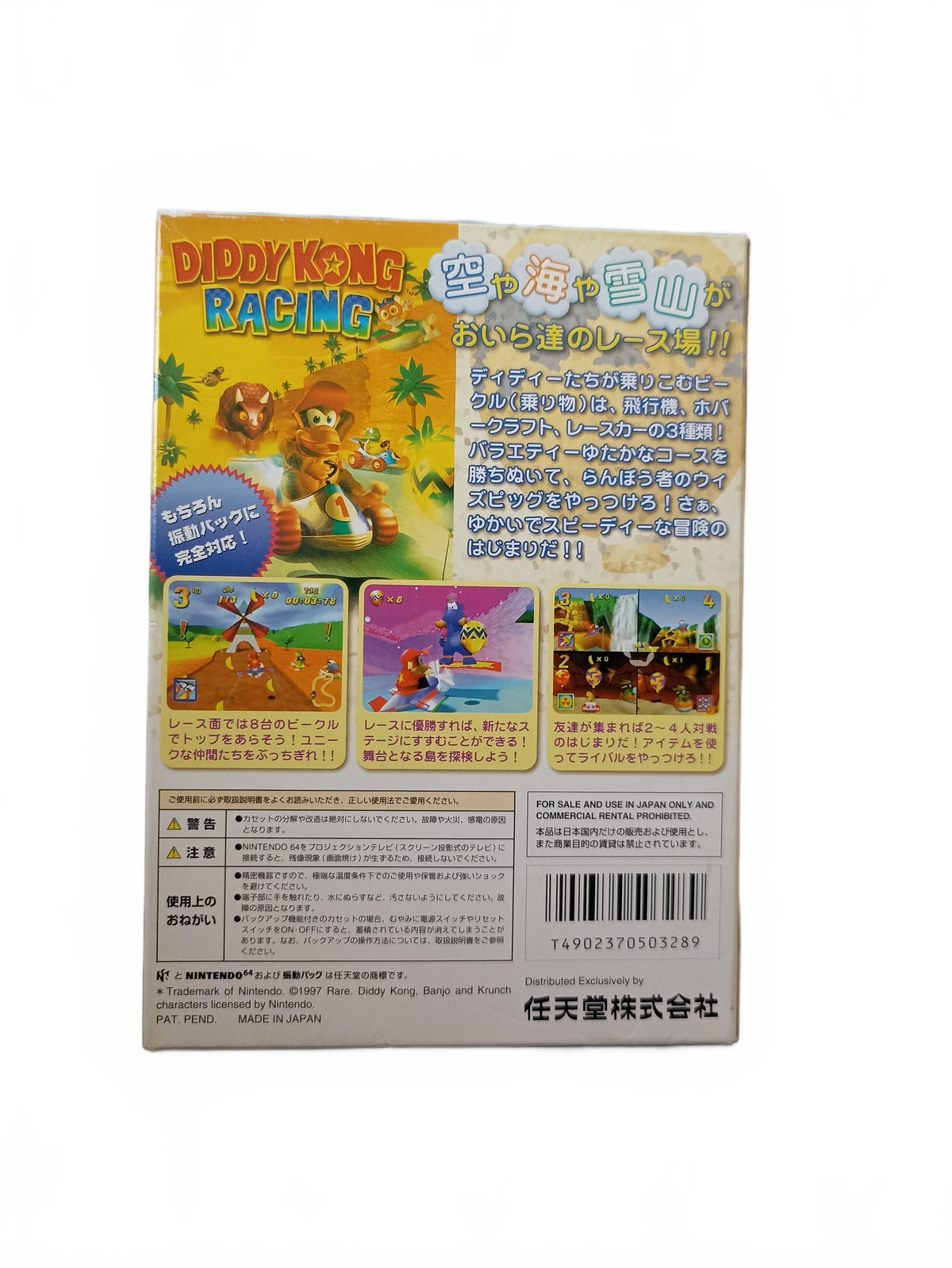 Diddy Kong Racing | Nintendo 64 (N64) Version JAP
