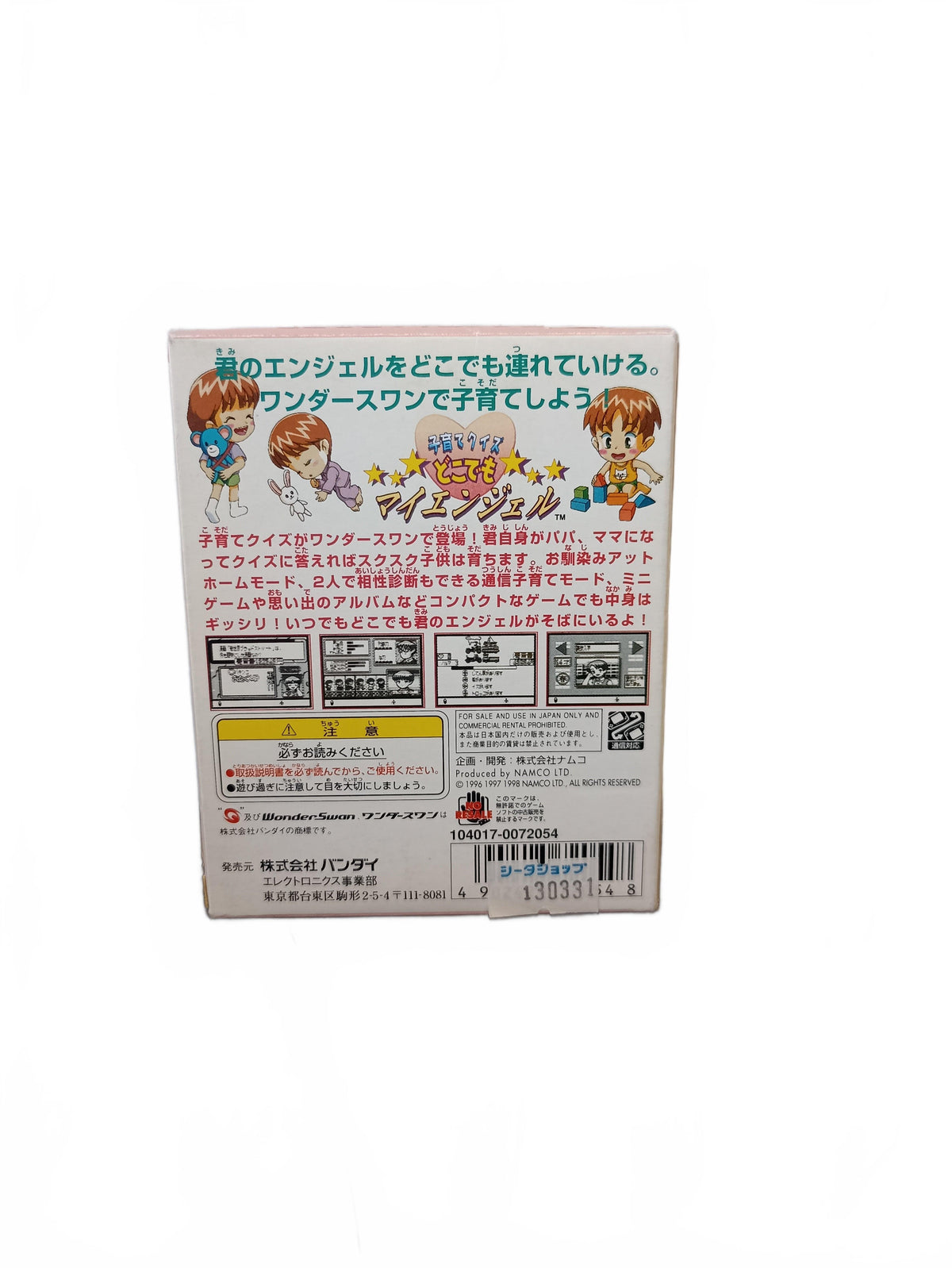 Kosodate Quiz Doko Demo My Angel | WonderSwan (WS)