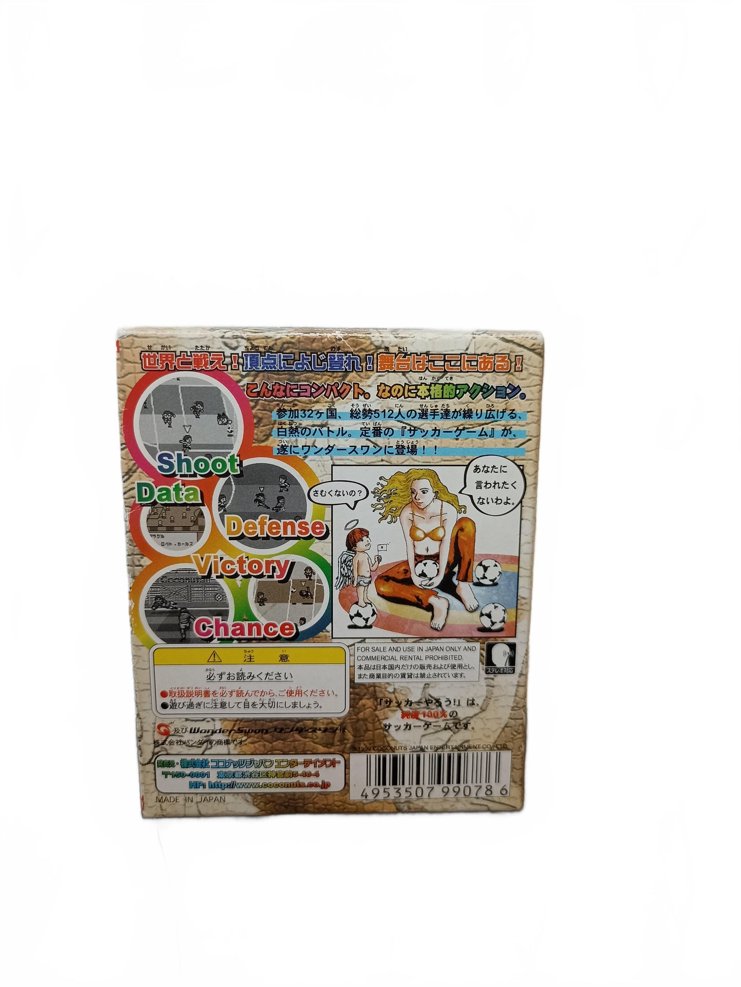 Soccer Yarou! Challenge the World | WonderSwan (WS)