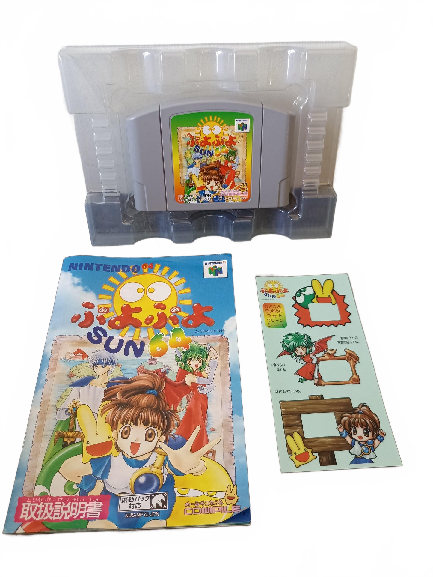 Puyo Puyo Sun 64 | Nintendo 64 (N64)