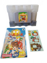 Puyo Puyo Sun 64 | Nintendo 64 (N64)