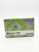 Tsūkin Hitofude | Game Boy Advance (GBA)