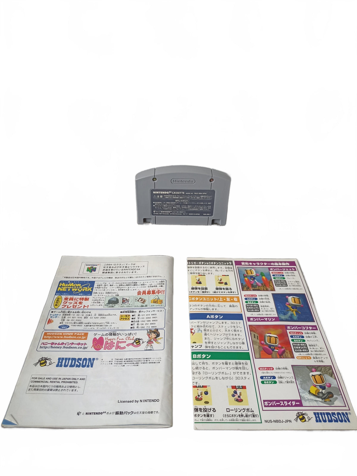 Bomberman Hero - Nintendo 64 (N64), édition japonaise