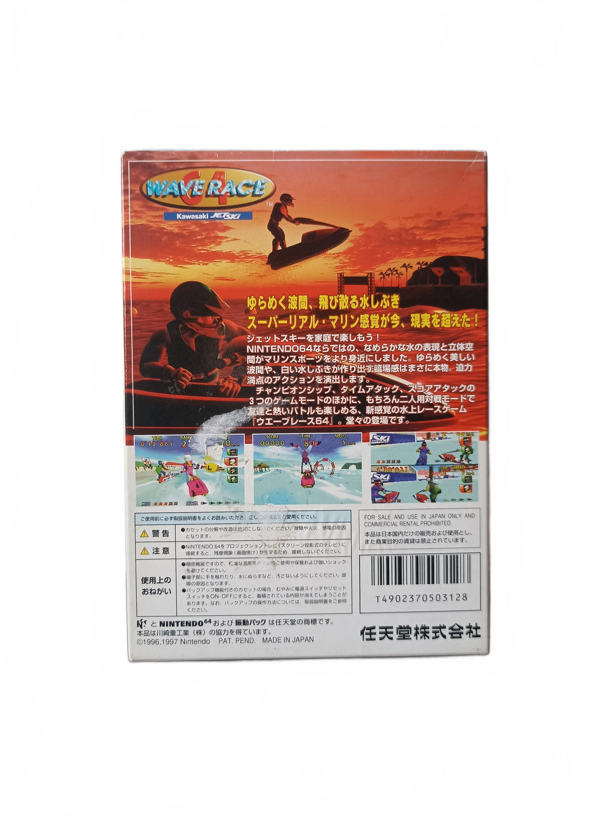 Wave Race 64 - Nintendo 64 (N64), édition japonaise
