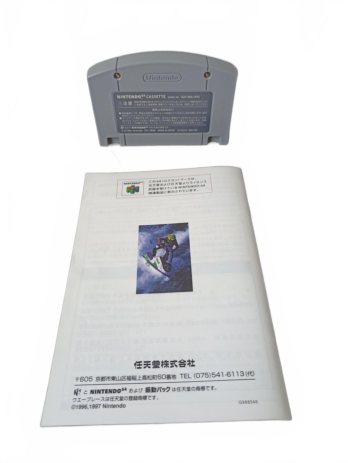 Wave Race 64 - Nintendo 64 (N64), édition japonaise